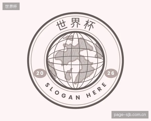 了解世界杯集团